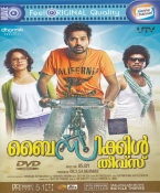 Bicycle Thieves Malayalam DVD